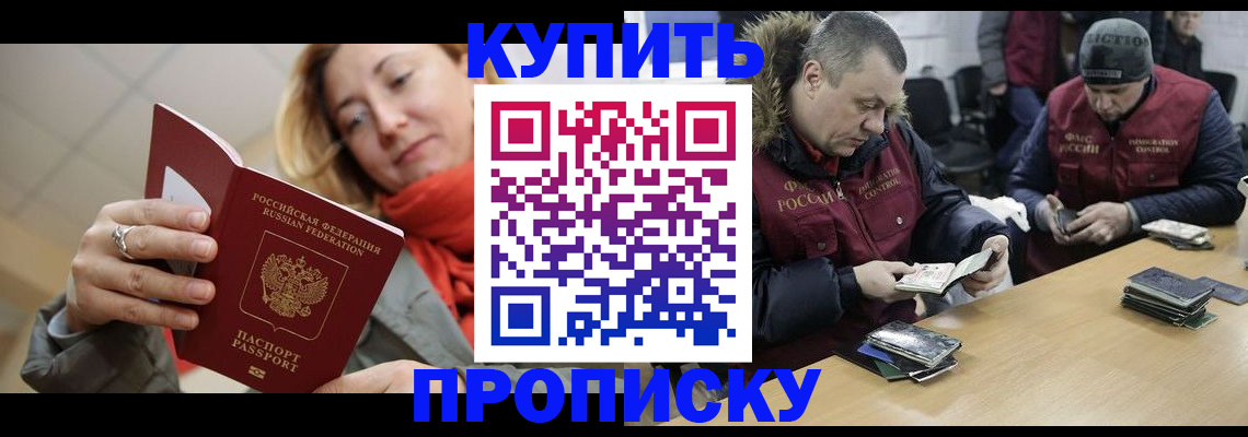временная регистрация в квартире в Ликино-Дулёво