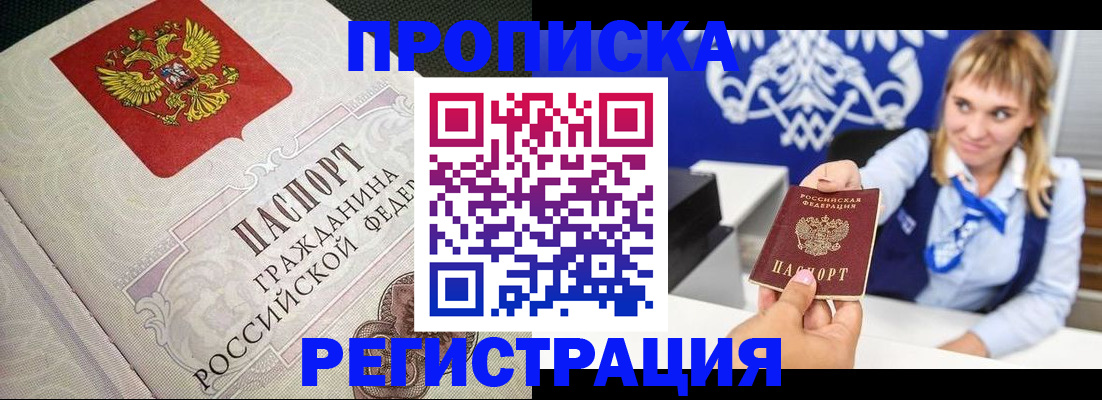 прописка поиск в Ликино-Дулёво