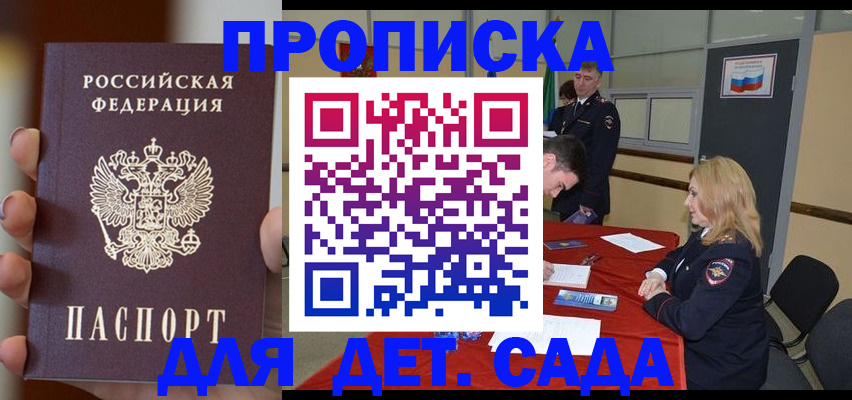 временная регистрация в Ликино-Дулёво