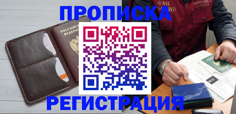 временная регистрация надежно в Ликино-Дулёво
