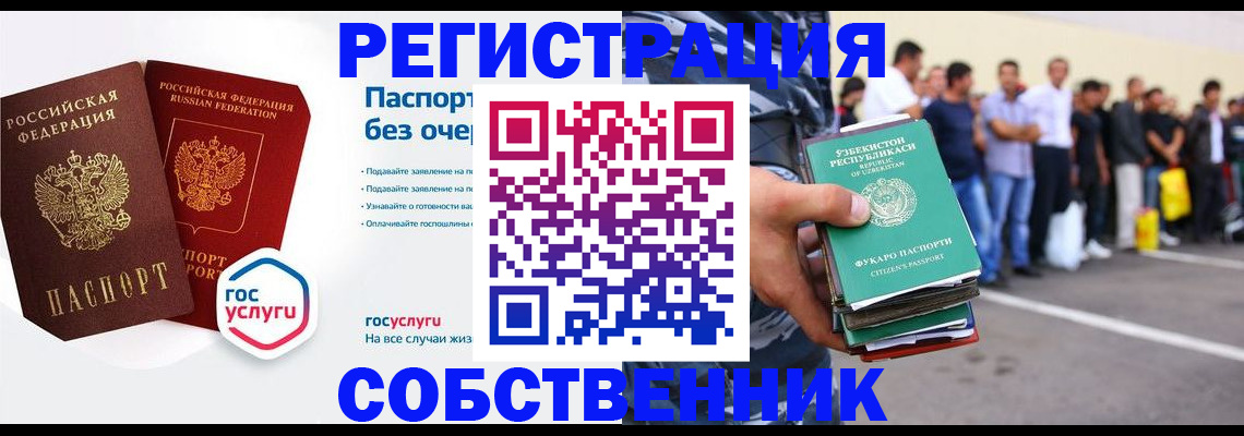 временная регистрация в Ликино-Дулёво